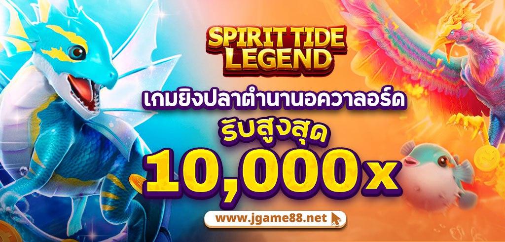 Jdb Fishing Spirit Tide Legend Screenshot