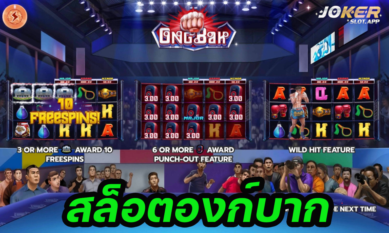 Ong Bak 2 Screenshot